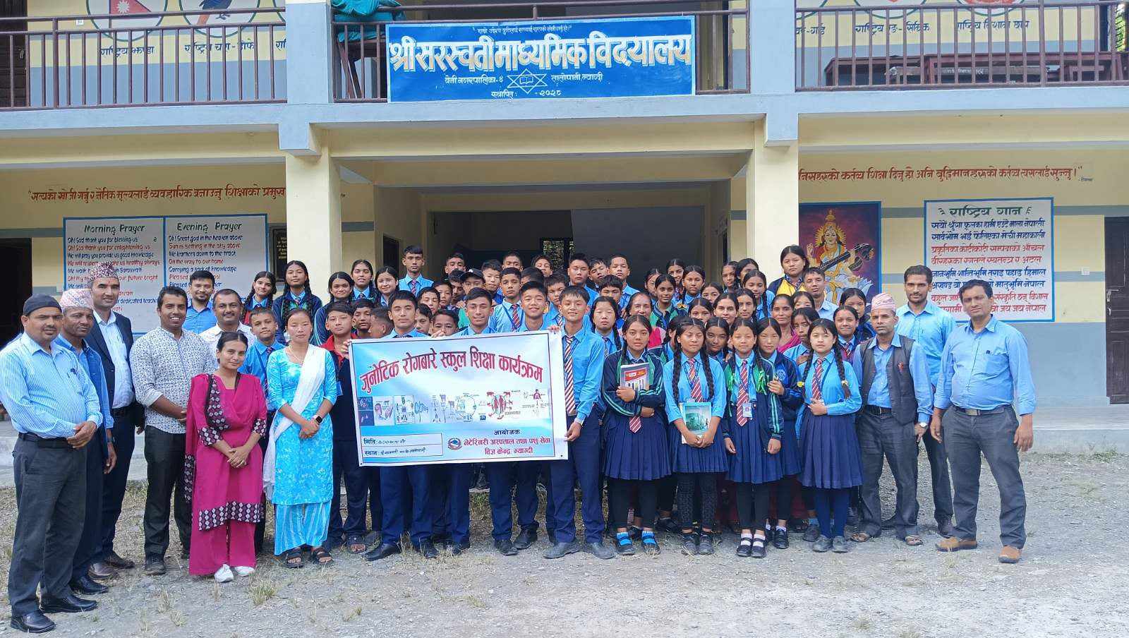 जुनोसिस बारे स्कुल शिक्षा कार्यक्रम 