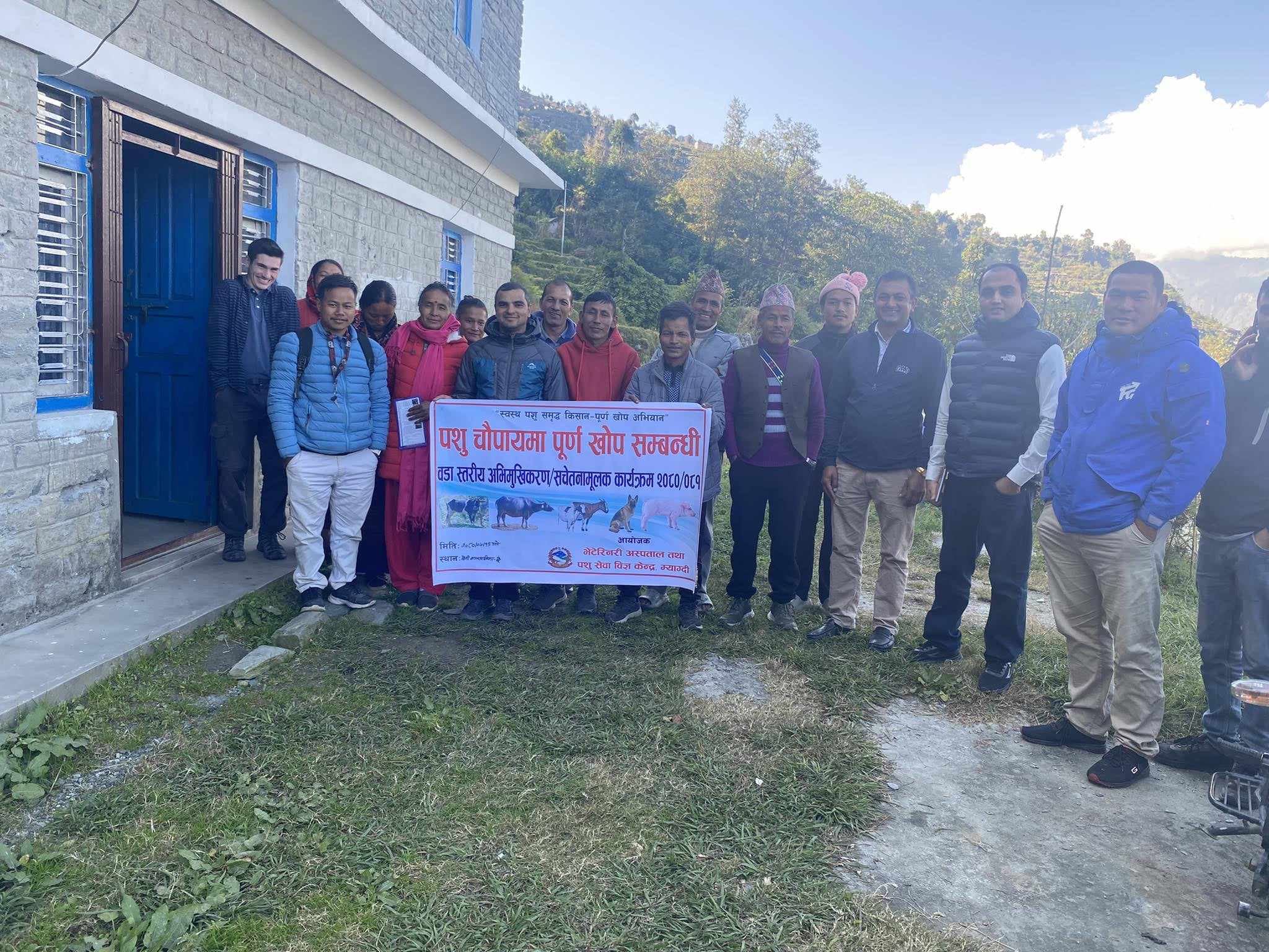 पशुमा पूर्ण खोप सम्बन्धि वडास्तरिय अभिमुखिकरण कार्यक्रम ~बेनि न. पा. वडा न. ३ 