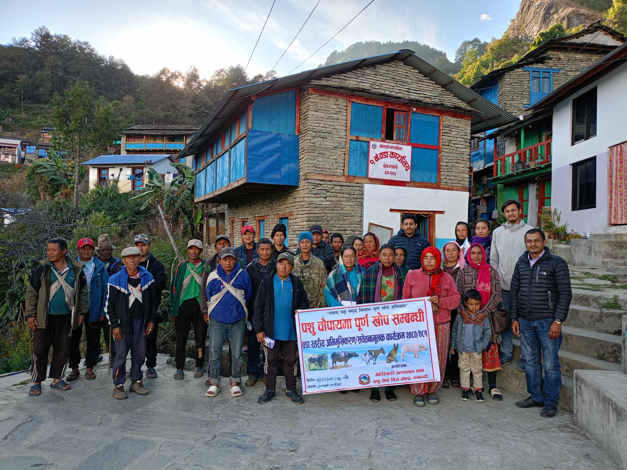 पशुमा पूर्ण खोप सन्चालनका लागि वडाका जनप्रतिनिधि, कर्मचारी र किसानहरुको बिचमा वडास्तरिय अभिमुखिकरण कार्यक्रम ~अन्नपूर्ण गा. पा. वडा न. १ (दोबा) र २ (भुरुङ्ग) 